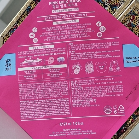 ⚪ $3 ADD ON ⚪  DUFT & DOFT PINK MILK MASK - Picture 4 of 5